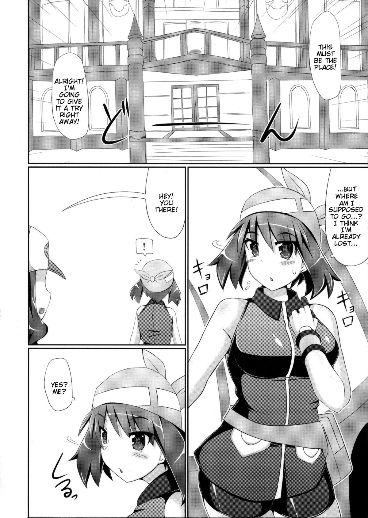 Chou Chikan Sharyou - Super Groper Train page 5 full