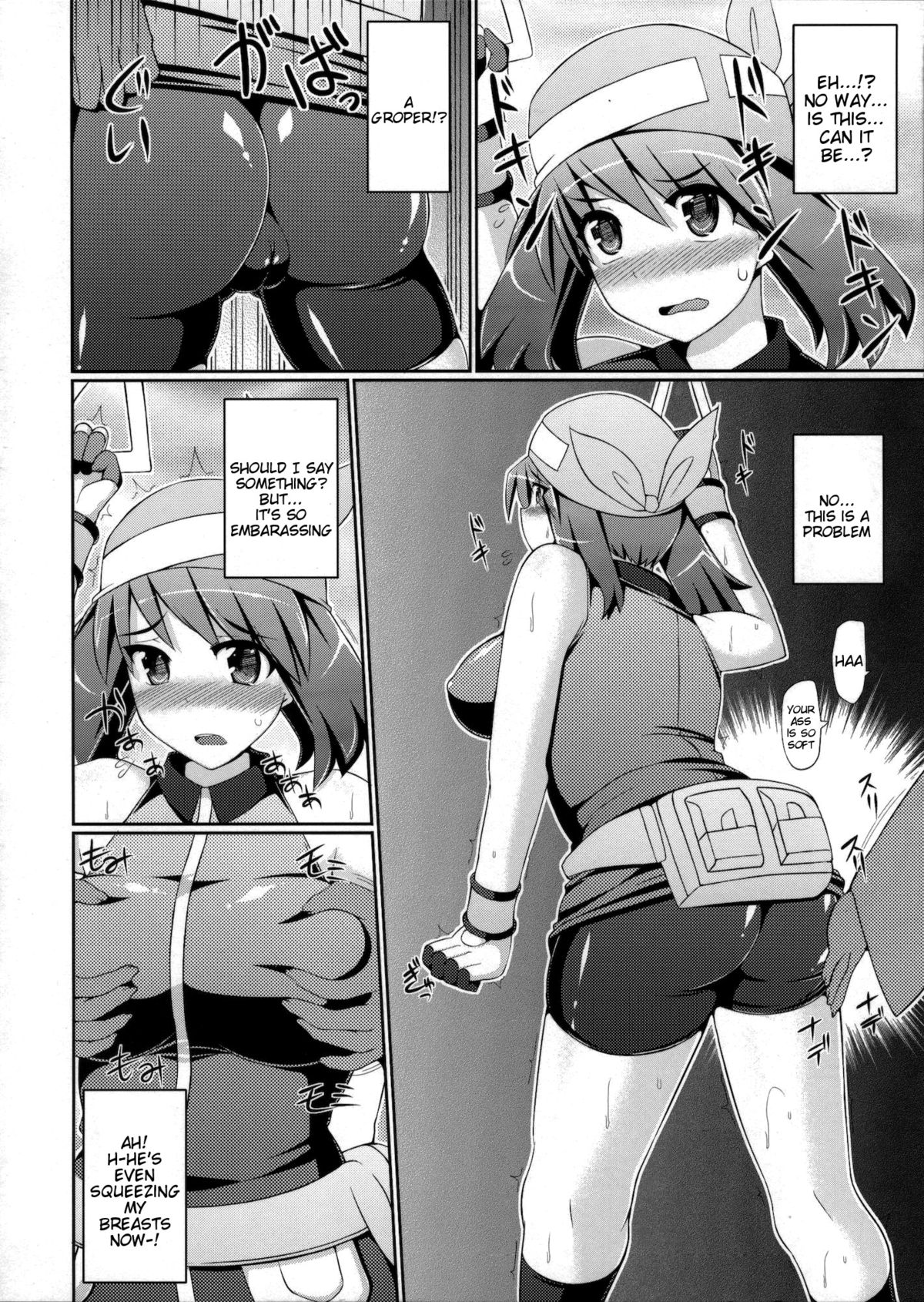 Chou Chikan Sharyou - Super Groper Train page 9 full