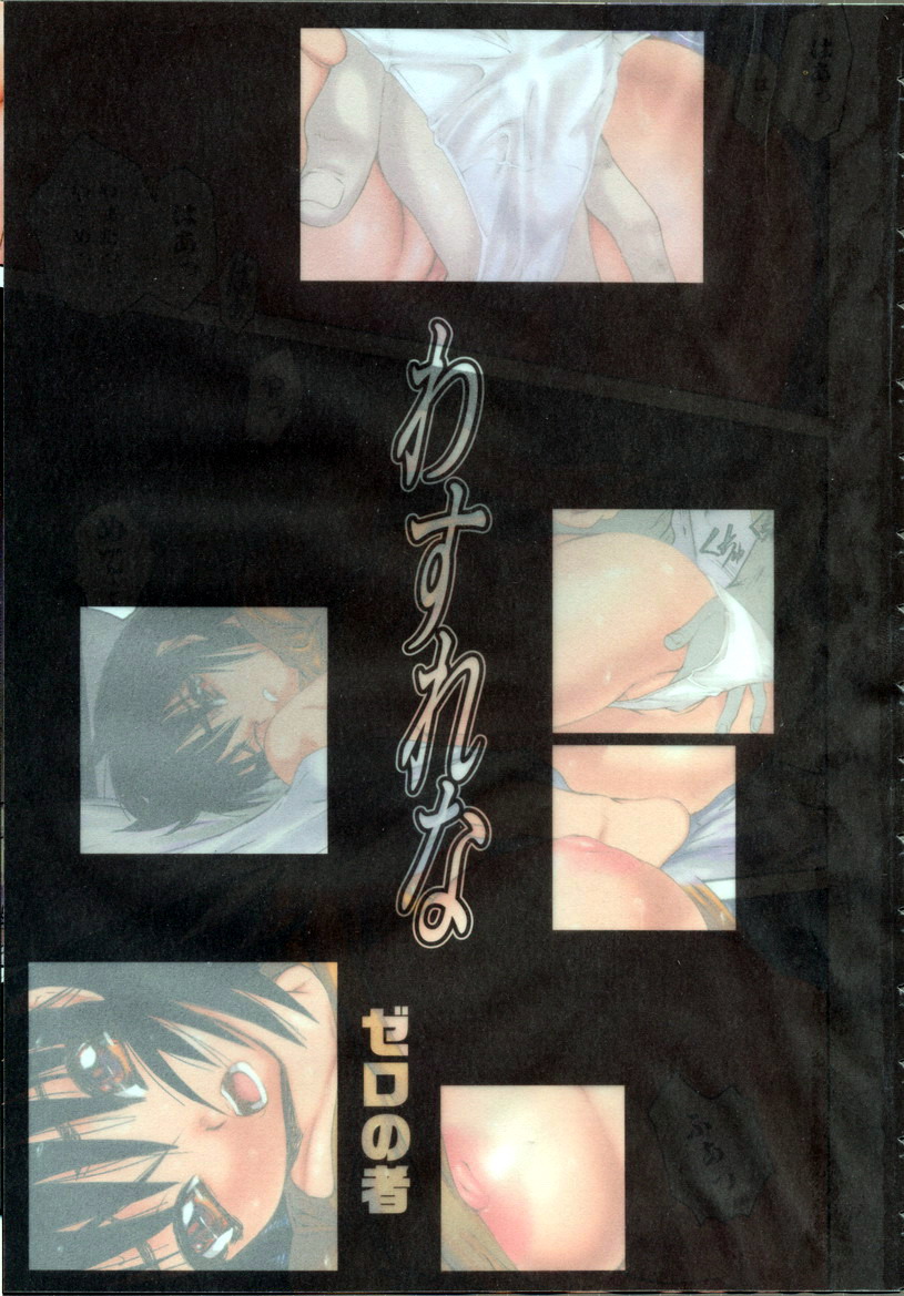 Wasurena High Grade Edition Ch. 1-4 page 5 full