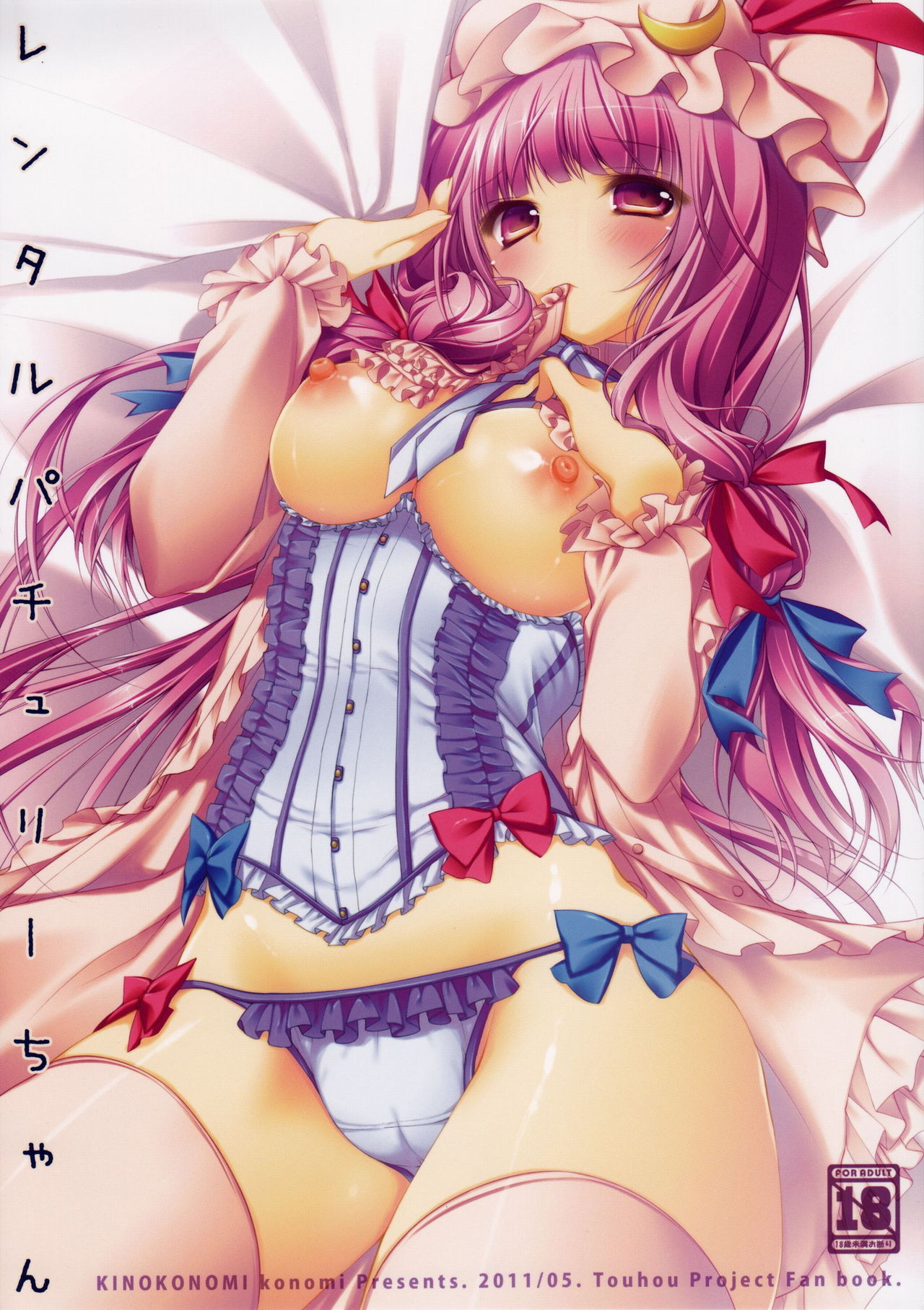 Hentai Image Set page 2 full