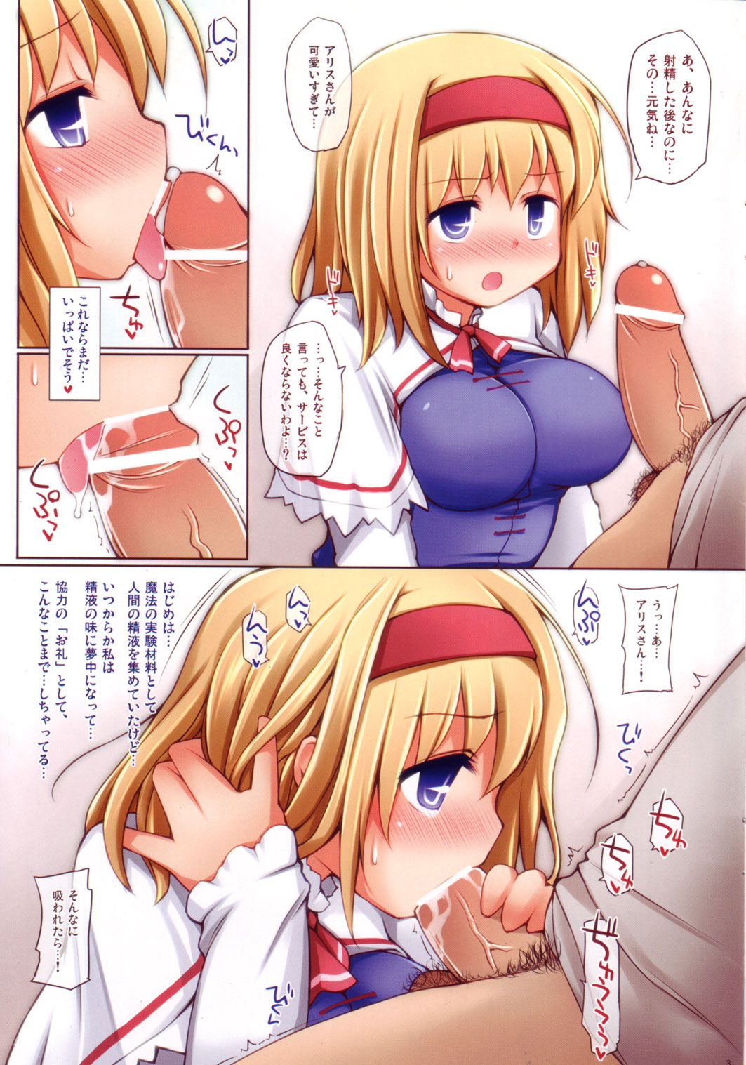 SEIEKI CHUUDOKU+1 page 3 full