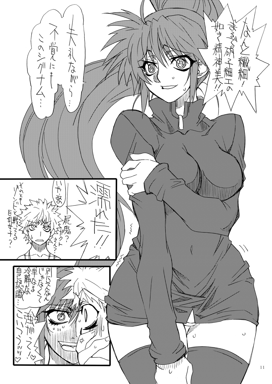 Leaf Of Green 21 page 10 full
