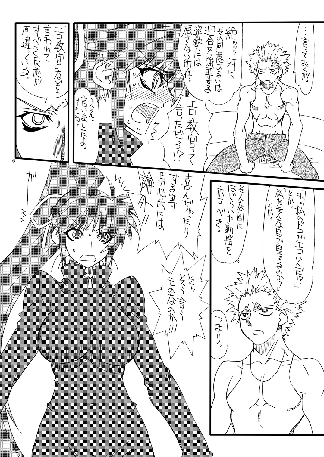 Leaf Of Green 21 page 5 full