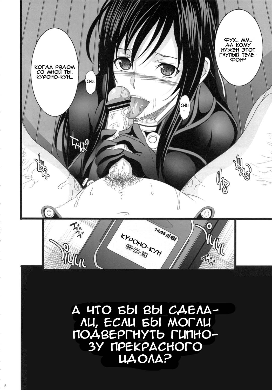 Saimin Kanojo page 5 full