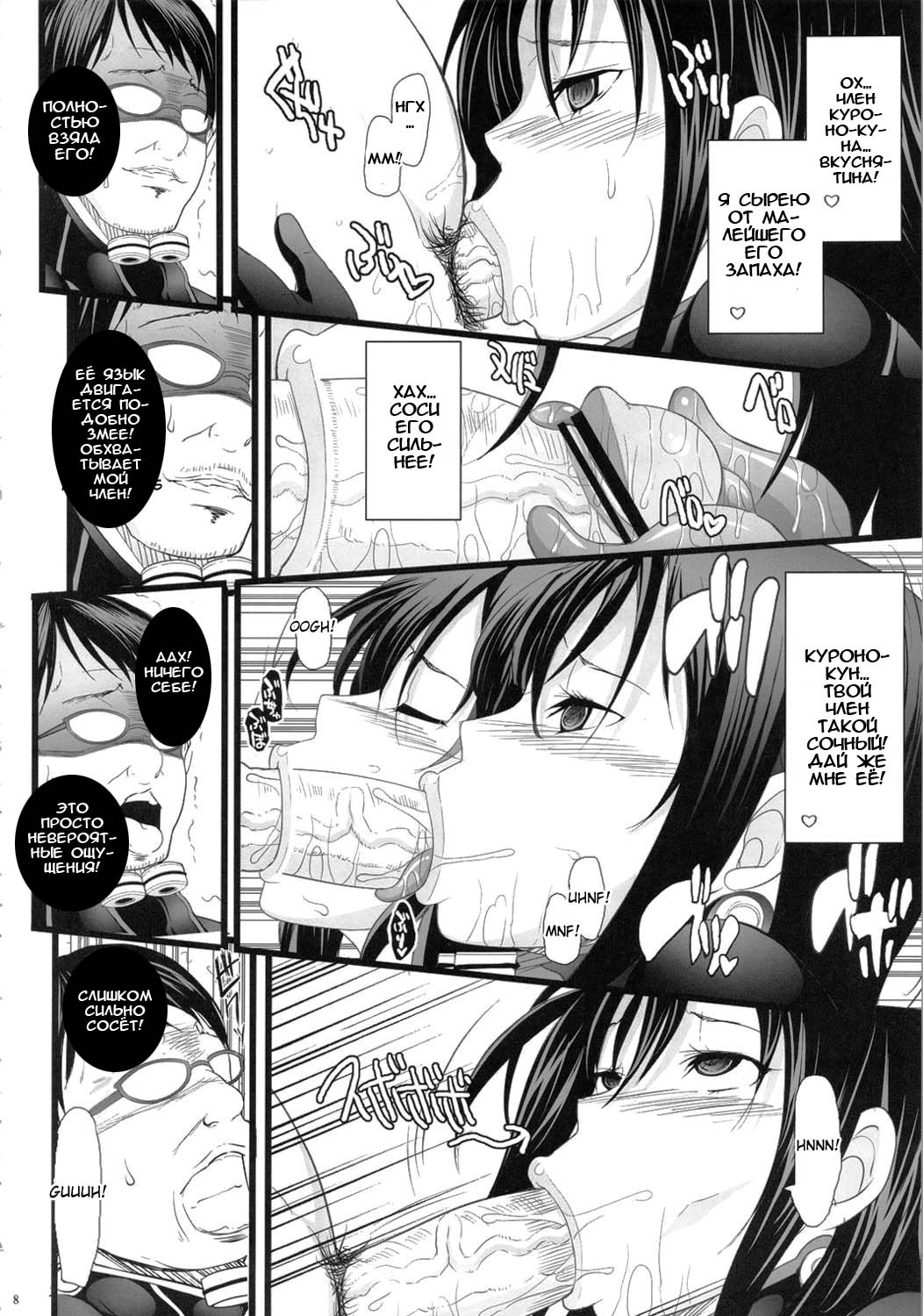Saimin Kanojo page 7 full