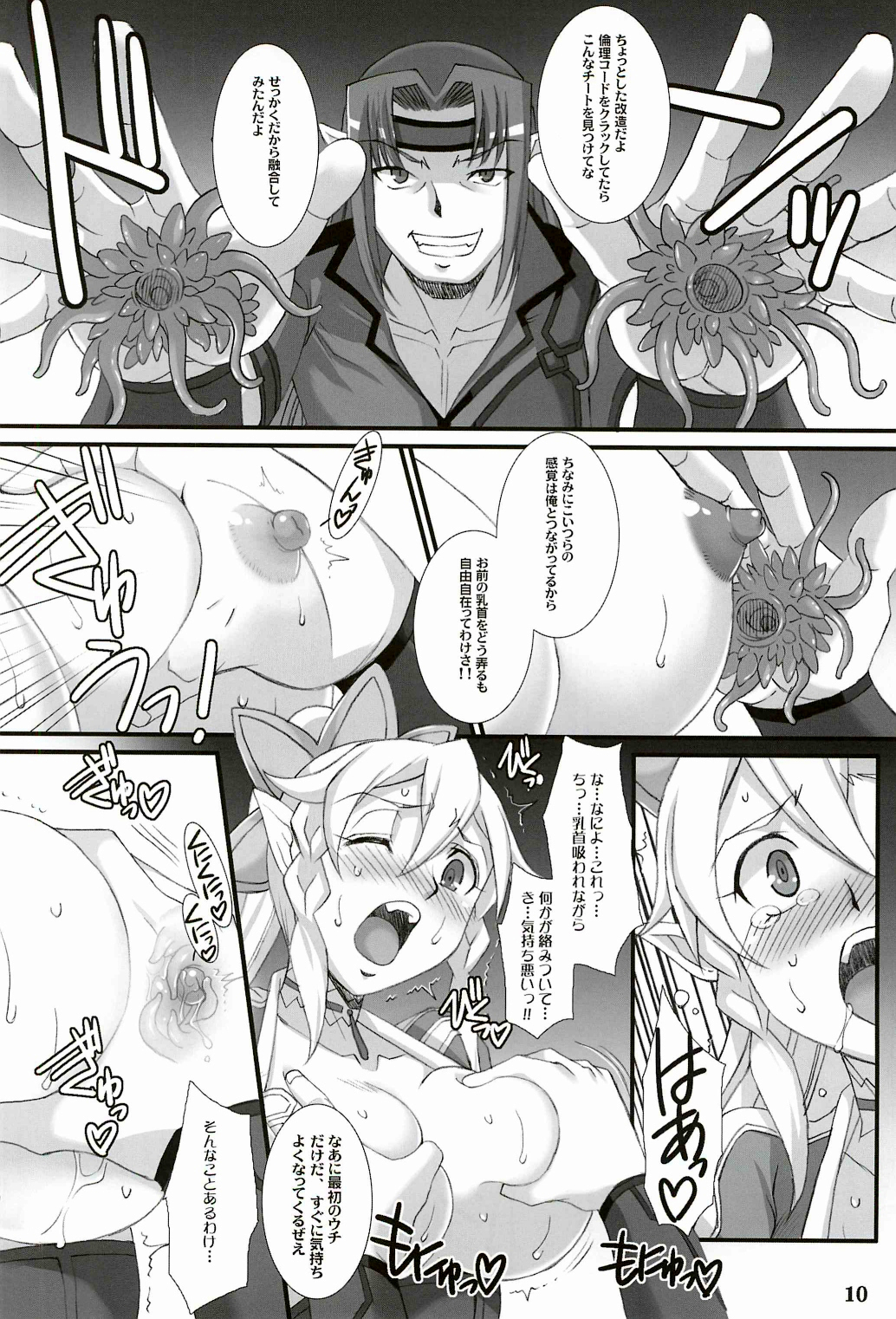 RUSSET page 8 full