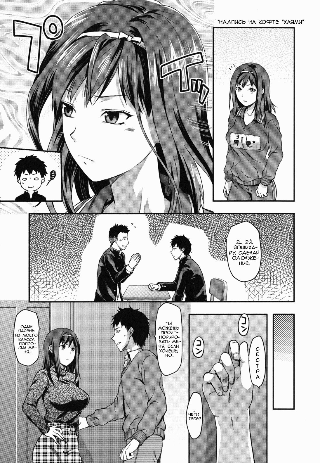 Ane Koi Ch.6 - Suki Kirai Daisuki | Люблю, люблю и ненавижу! page 6 full