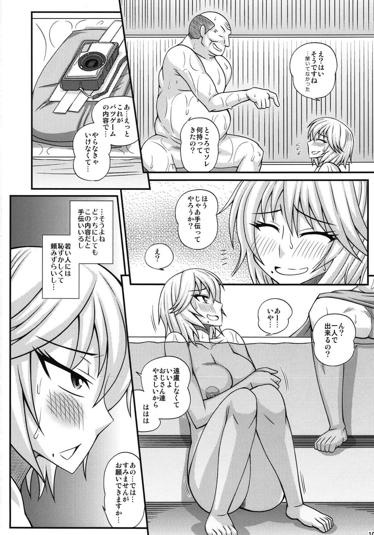 Futanari Musume Otokoyu Mission page 10 full