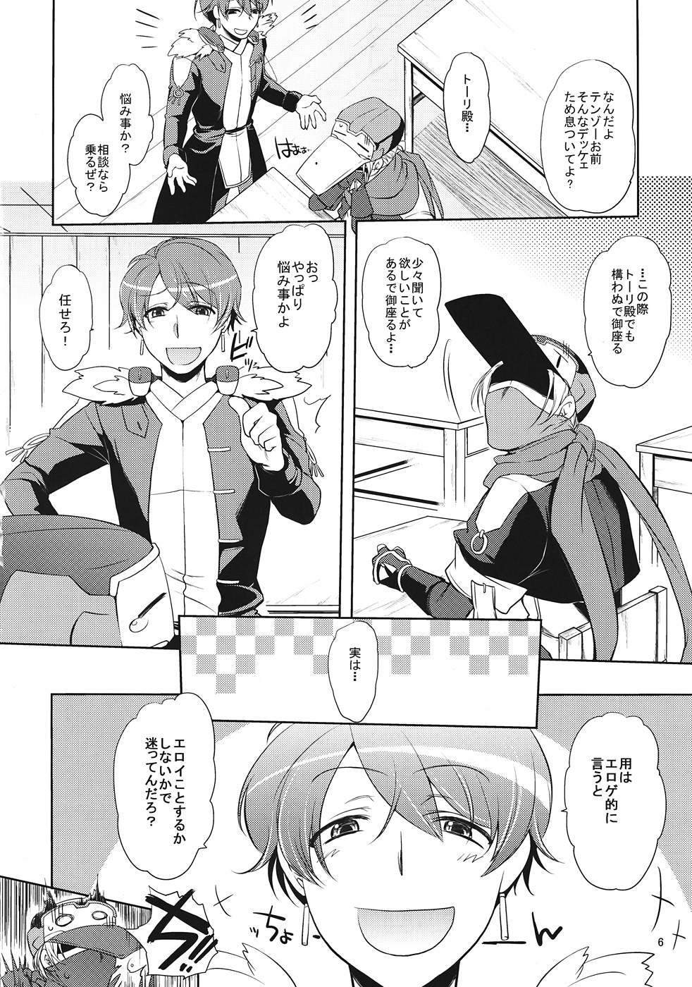 Jibun XXX Shichatta de Gozaru yo!? page 5 full
