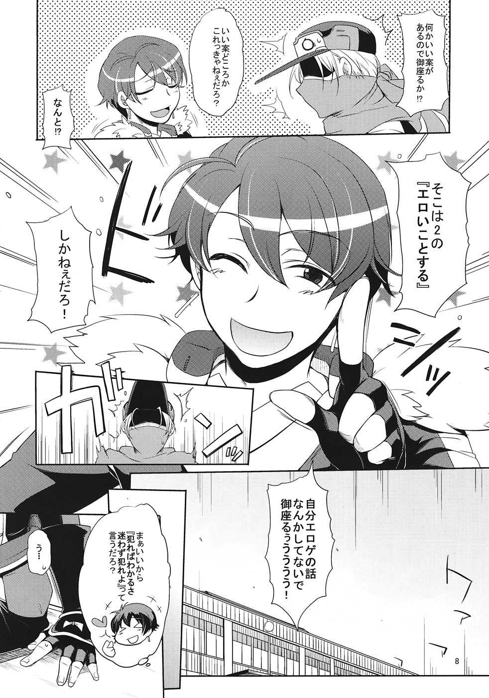 Jibun XXX Shichatta de Gozaru yo!? page 7 full