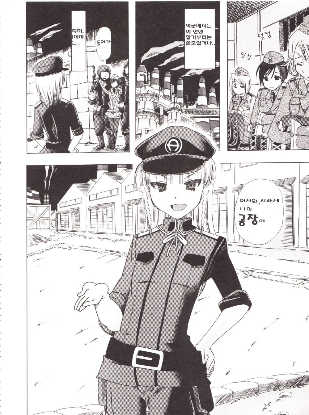 Juukan Kanojo Catalog | 수간그녀카탈로그 page 10 full