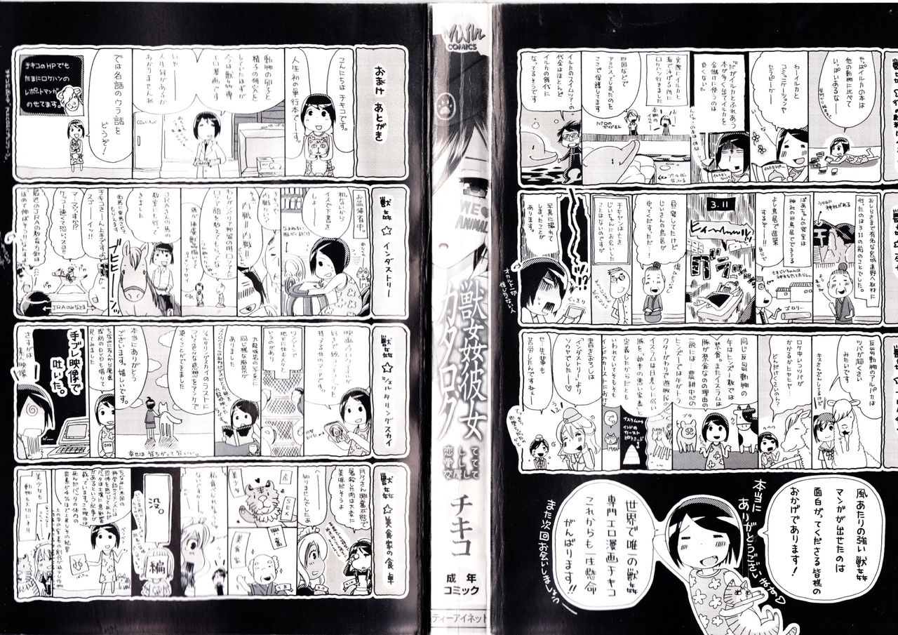 Juukan Kanojo Catalog | 수간그녀카탈로그 page 4 full