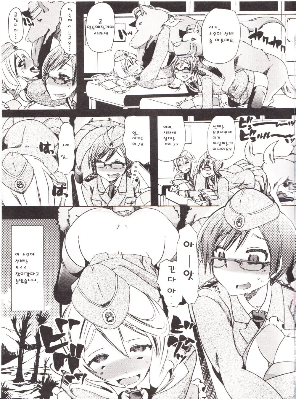 Juukan Kanojo Catalog | 수간그녀카탈로그 page 7 full