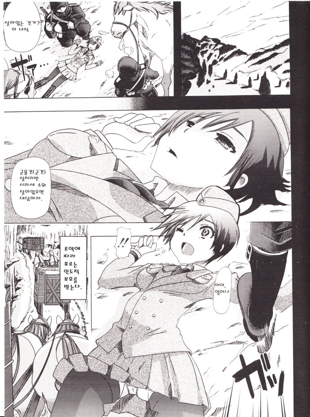 Juukan Kanojo Catalog | 수간그녀카탈로그 page 9 full