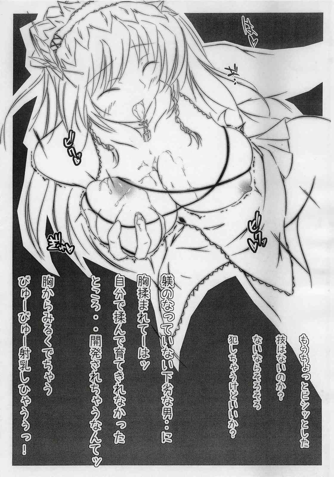 Shimechu Kerareta Oppai ~Junbigou~ page 4 full