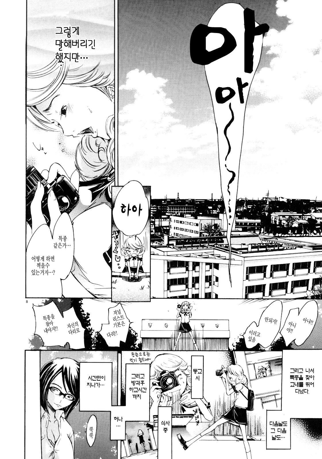 FOCUS CLUB page 10 full