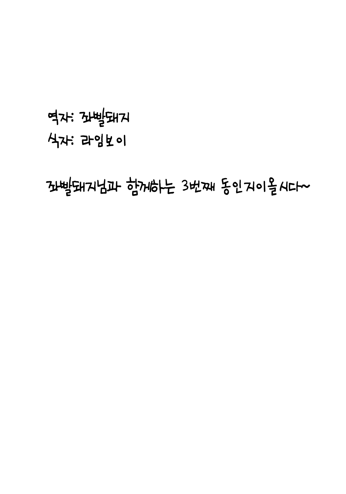 FOCUS CLUB page 2 full