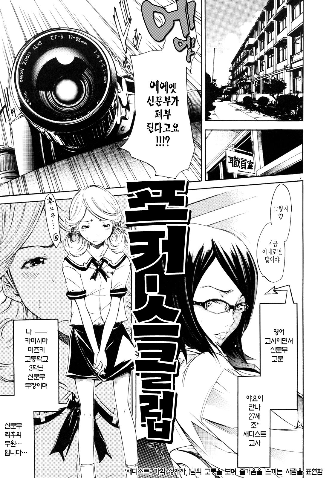 FOCUS CLUB page 7 full