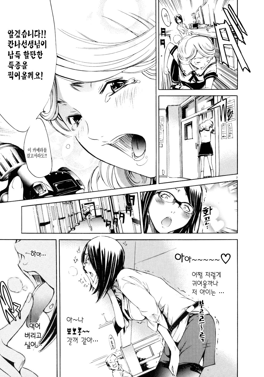 FOCUS CLUB page 9 full