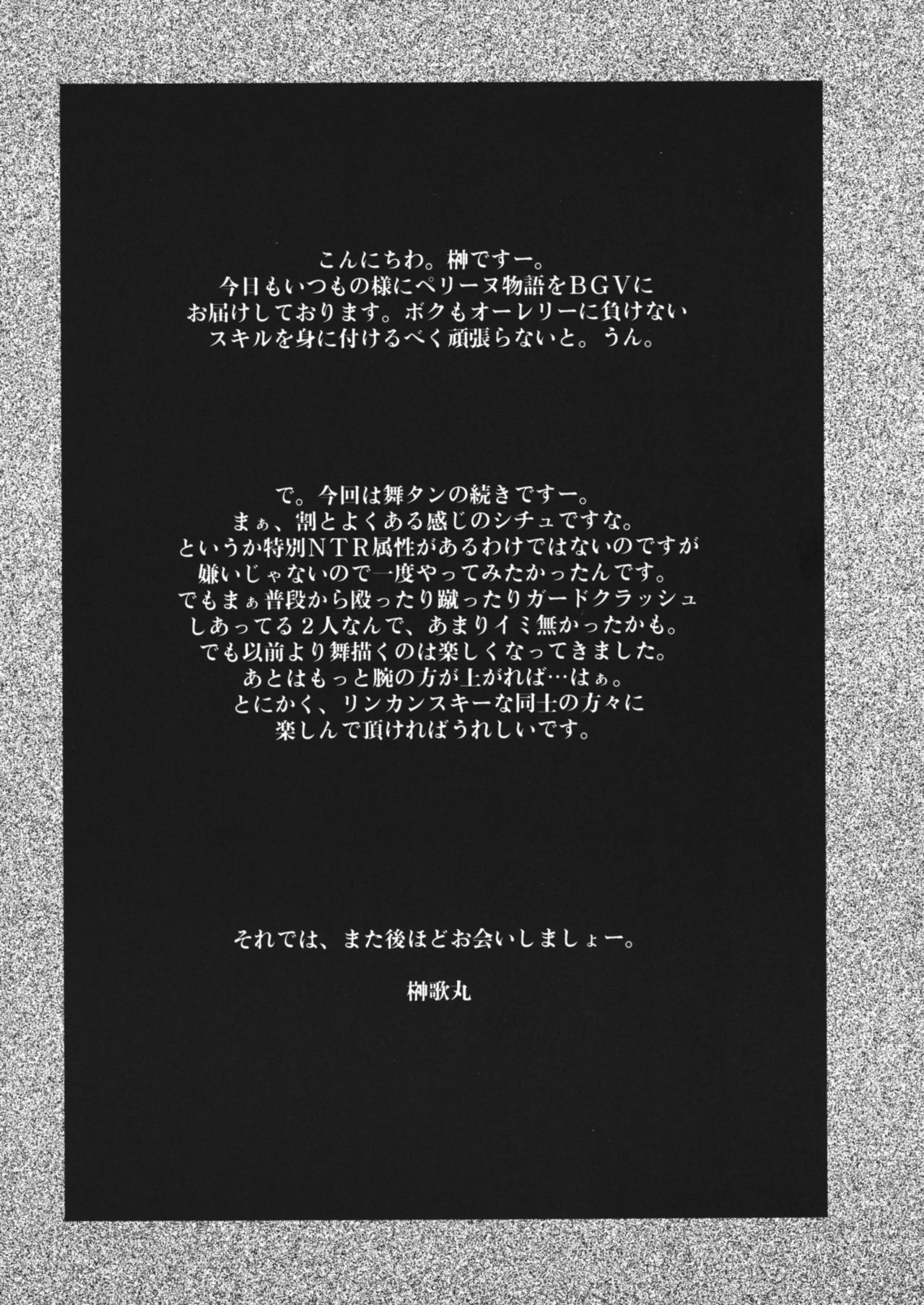 Mai Kan Ni   =Hentai-kun= page 3 full