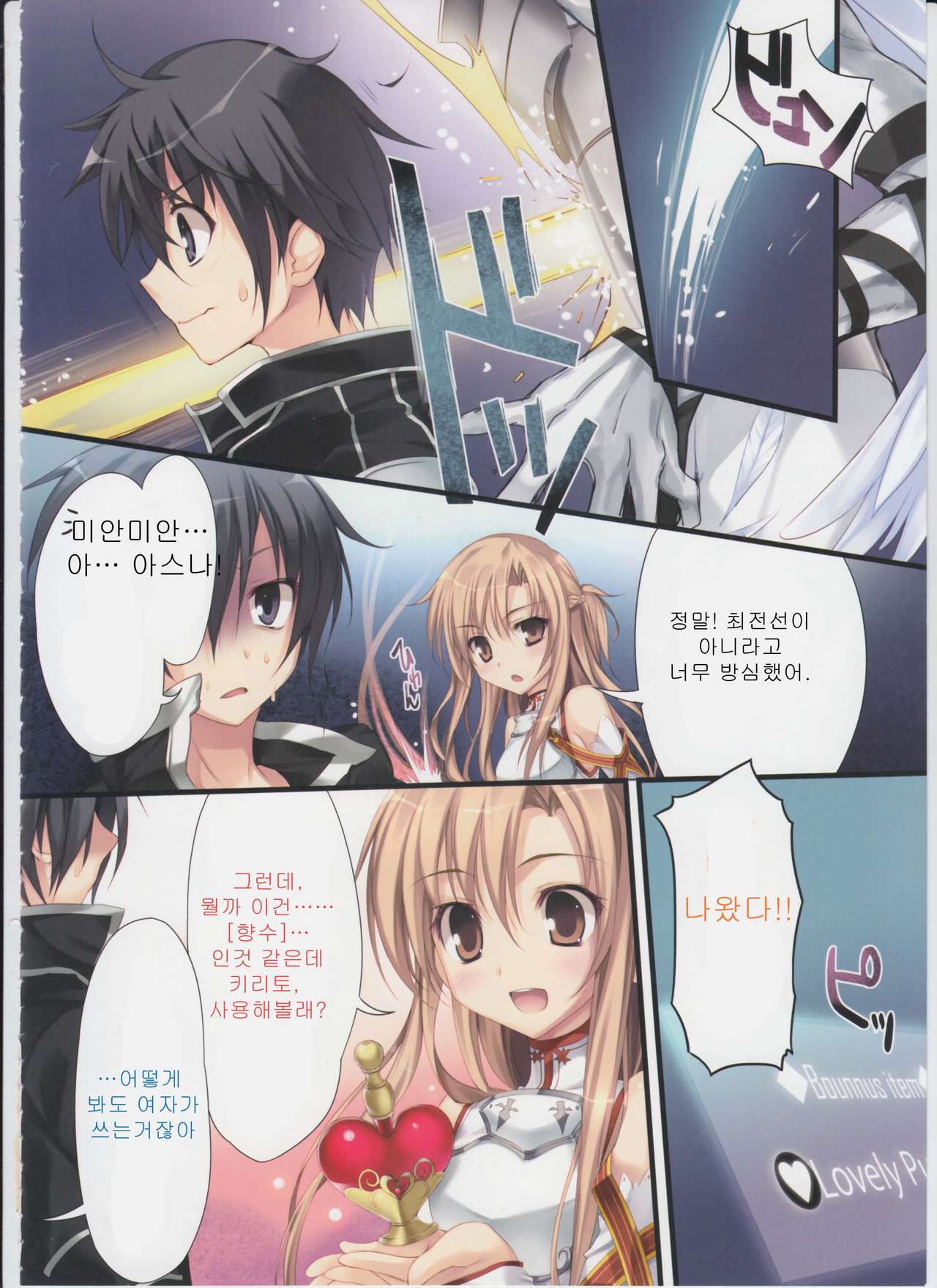 KAROFUL MIX EX8 page 5 full