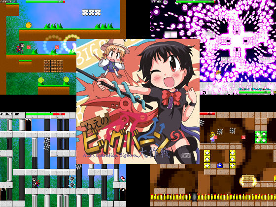 Nue no Big Burn Daisakusen page 1 full