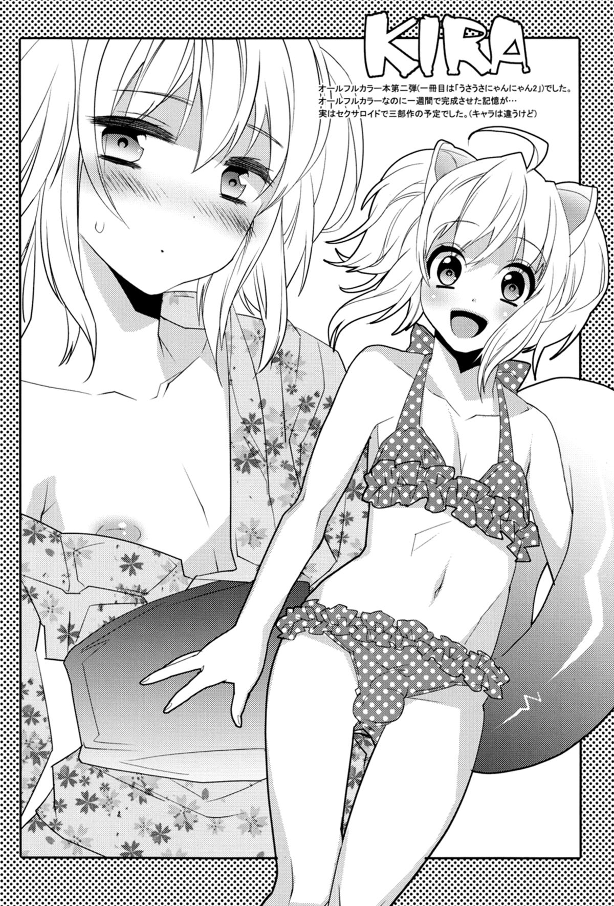 HERE COMES THE SUMMER!!  =SW= page 8 full