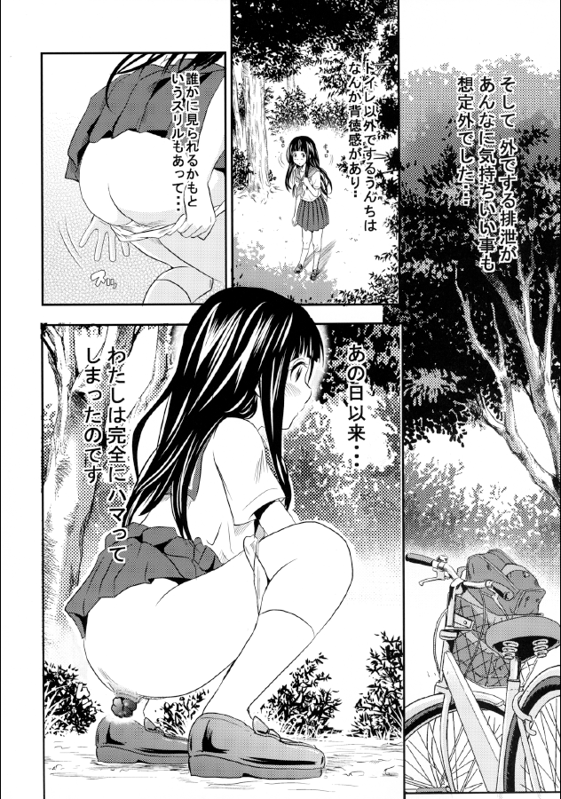ERUSCA page 8 full