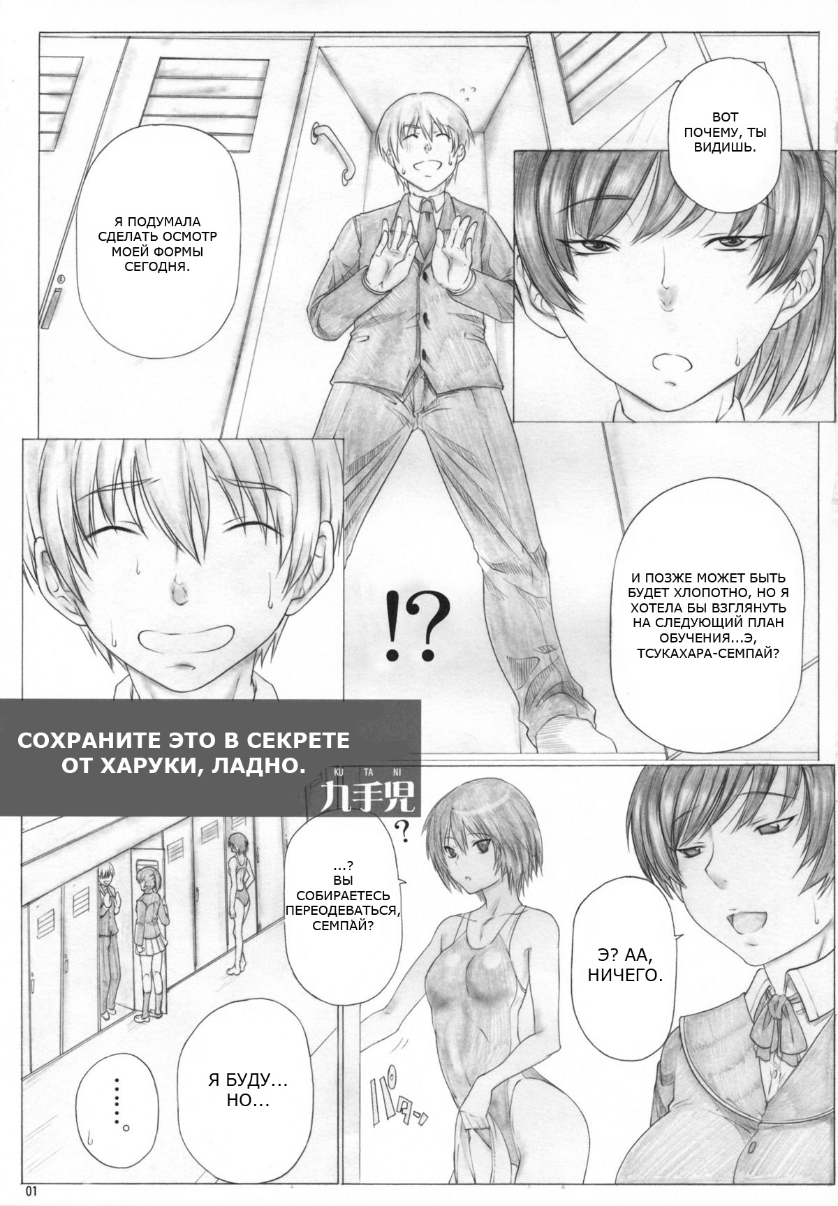 Angel's stroke 40 Hibiki Maniac page 2 full