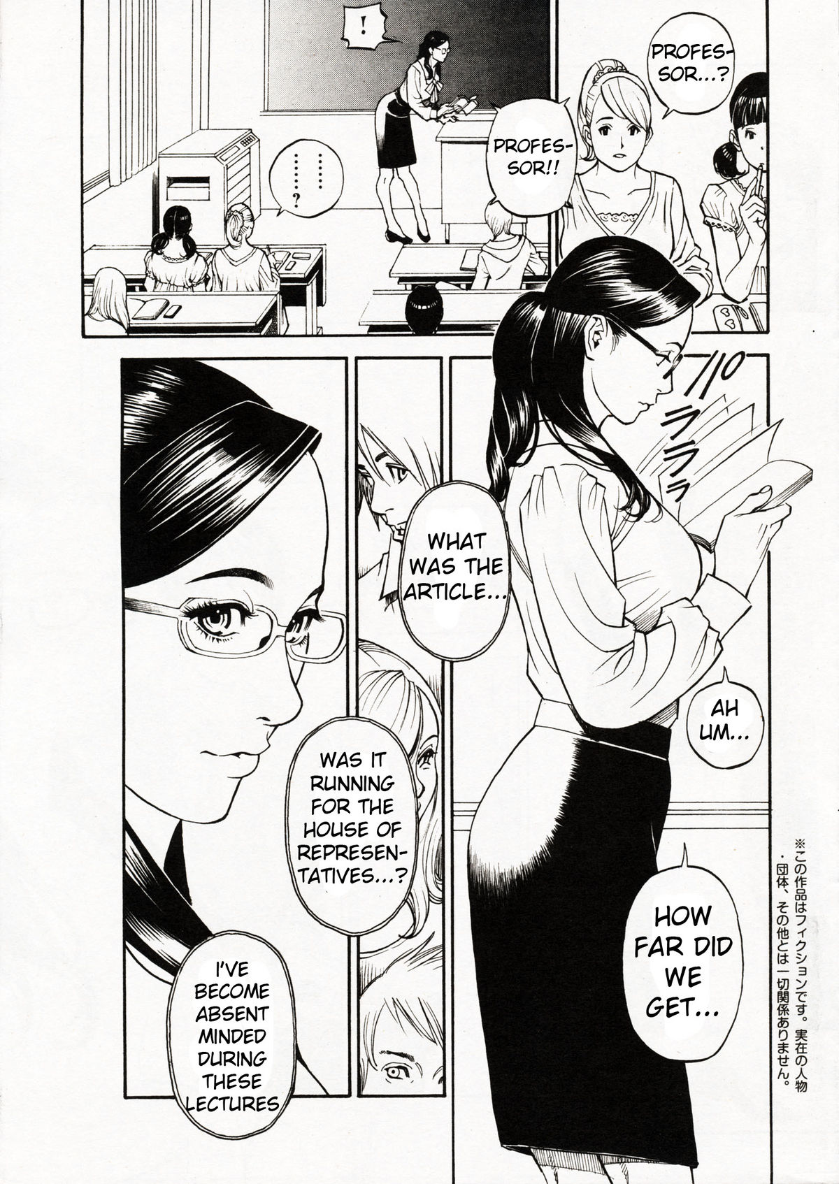 In Y Akajuutan Chapter 01 page 5 full