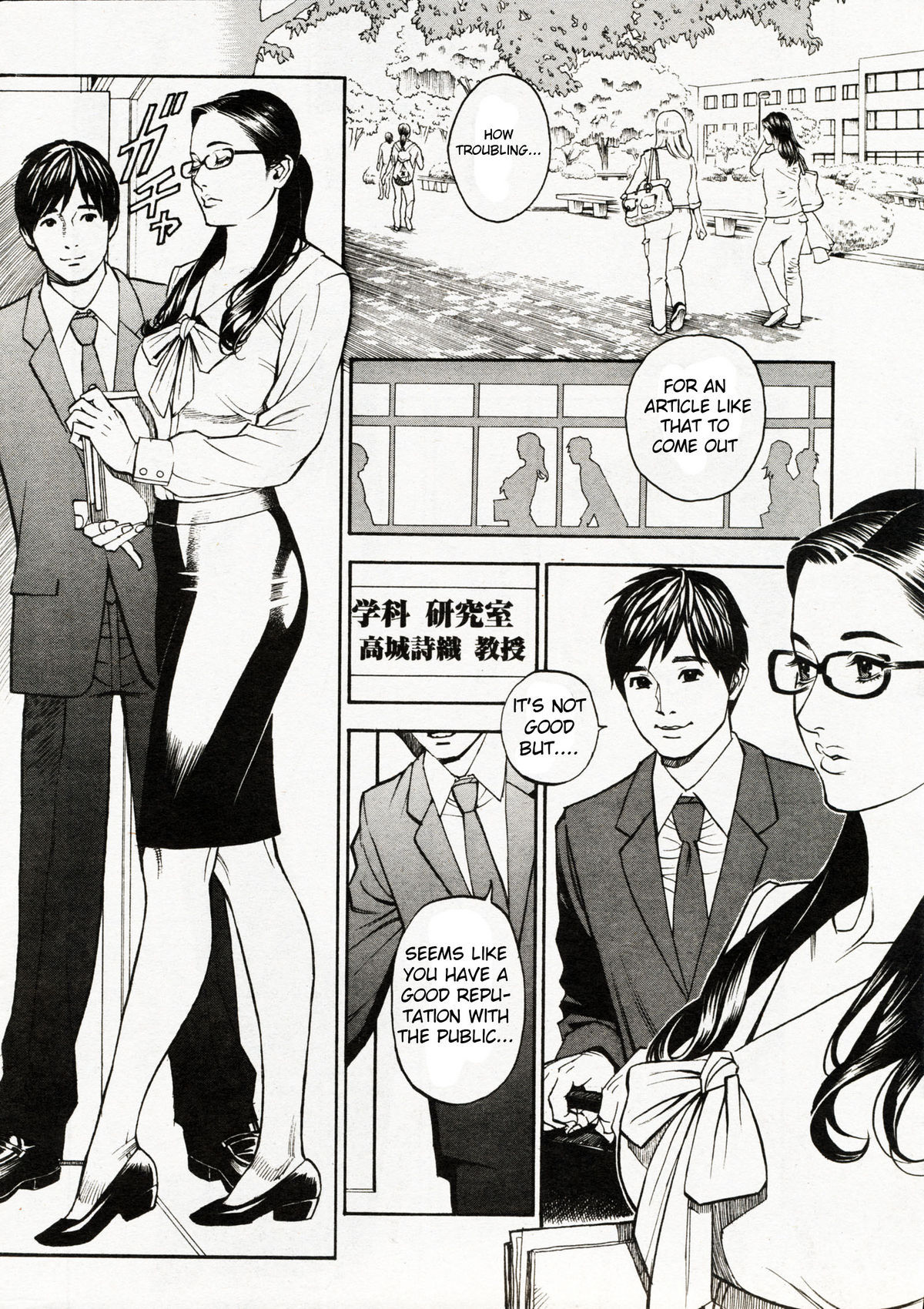 In Y Akajuutan Chapter 01 page 6 full