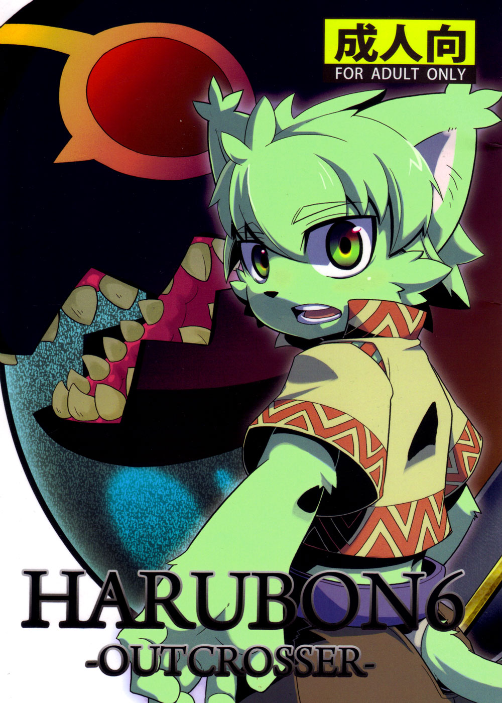 Harubon 6 page 1 full