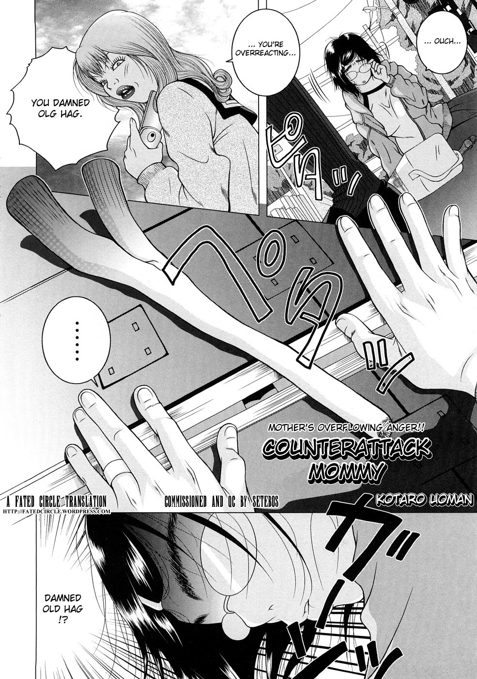 Zecchou Boshi 3 - Ecstasie Mother and Child 3  =Fated Circle= page 7 full