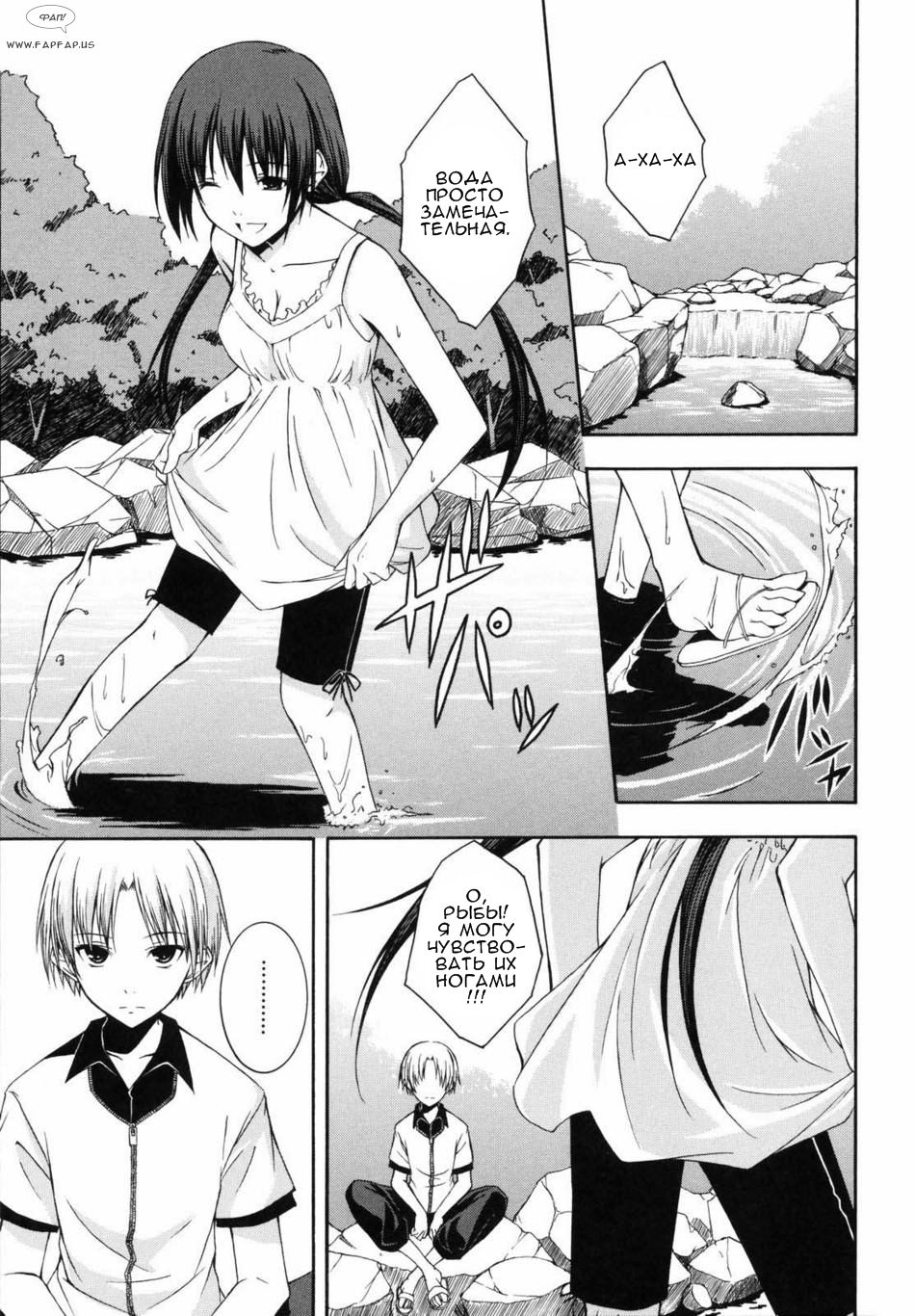 Mikaze Takashi - Natsukage page 5 full