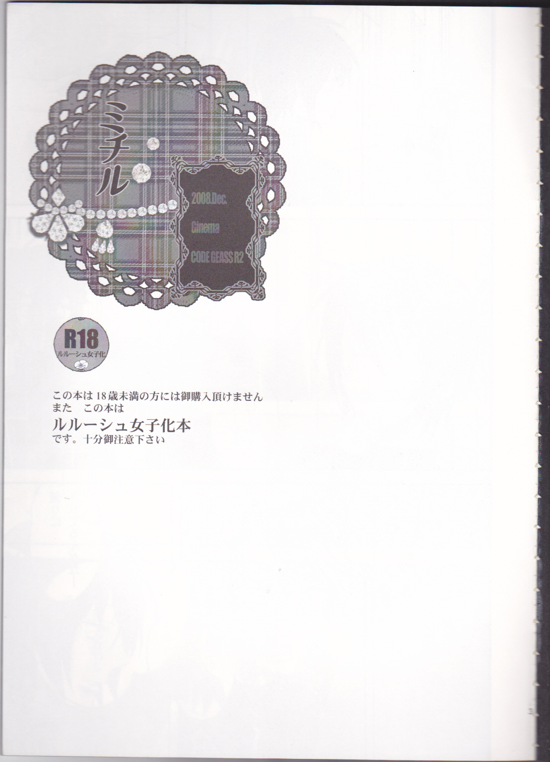 Michiru page 2 full