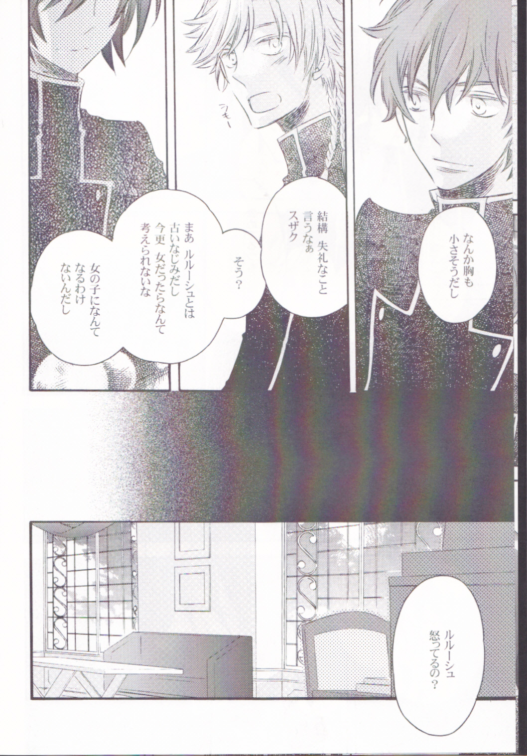 Michiru page 5 full
