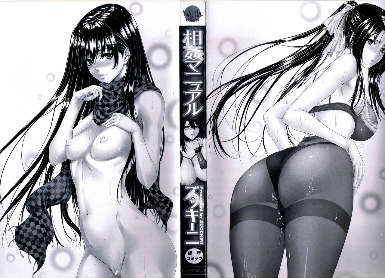 Soukan Manual page 5 full