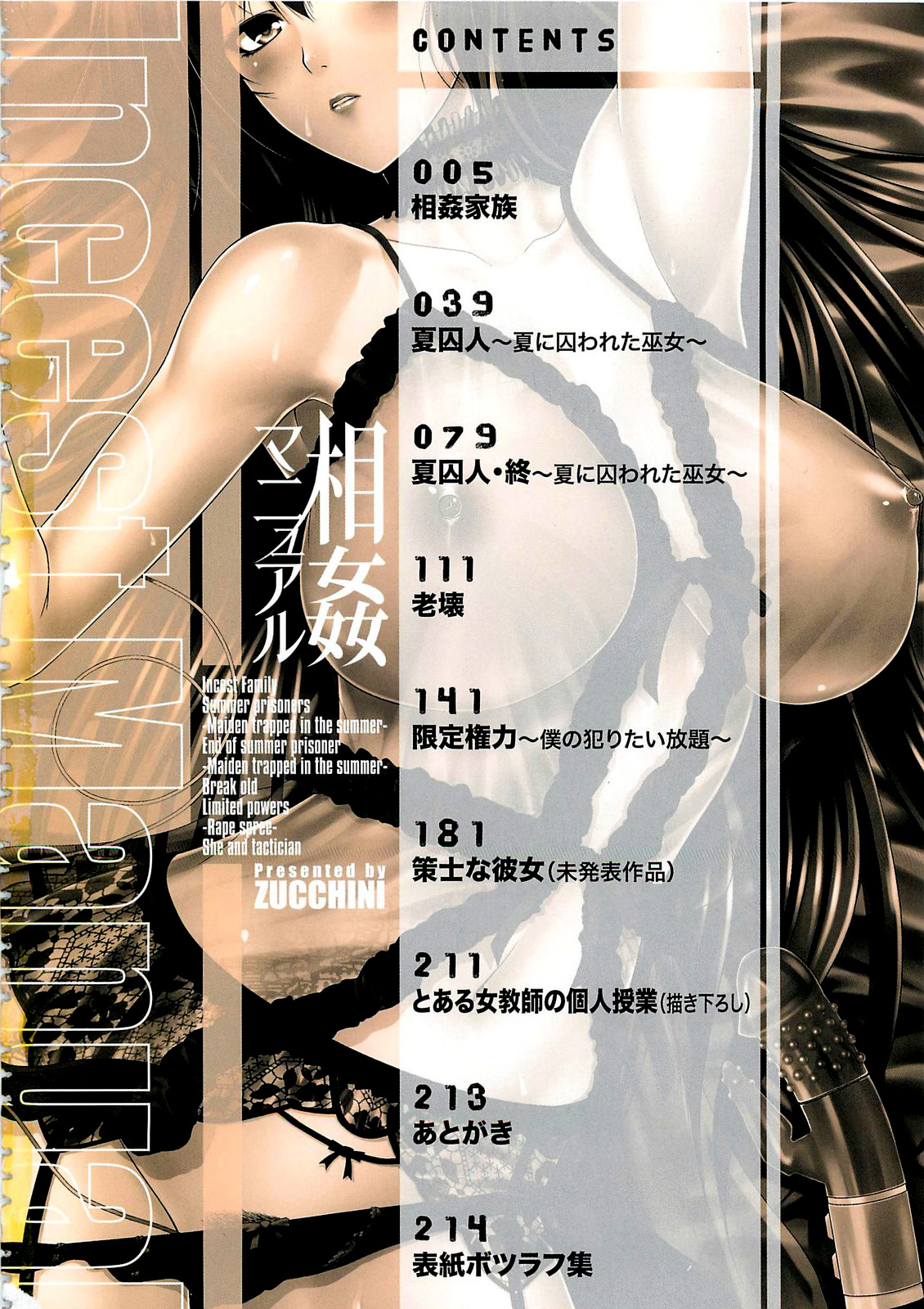 Soukan Manual page 7 full