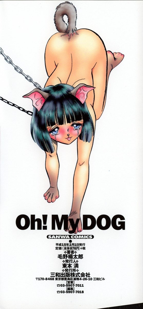 Oh! My DOG page 2 full