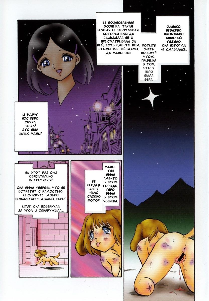 Oh! My DOG page 8 full