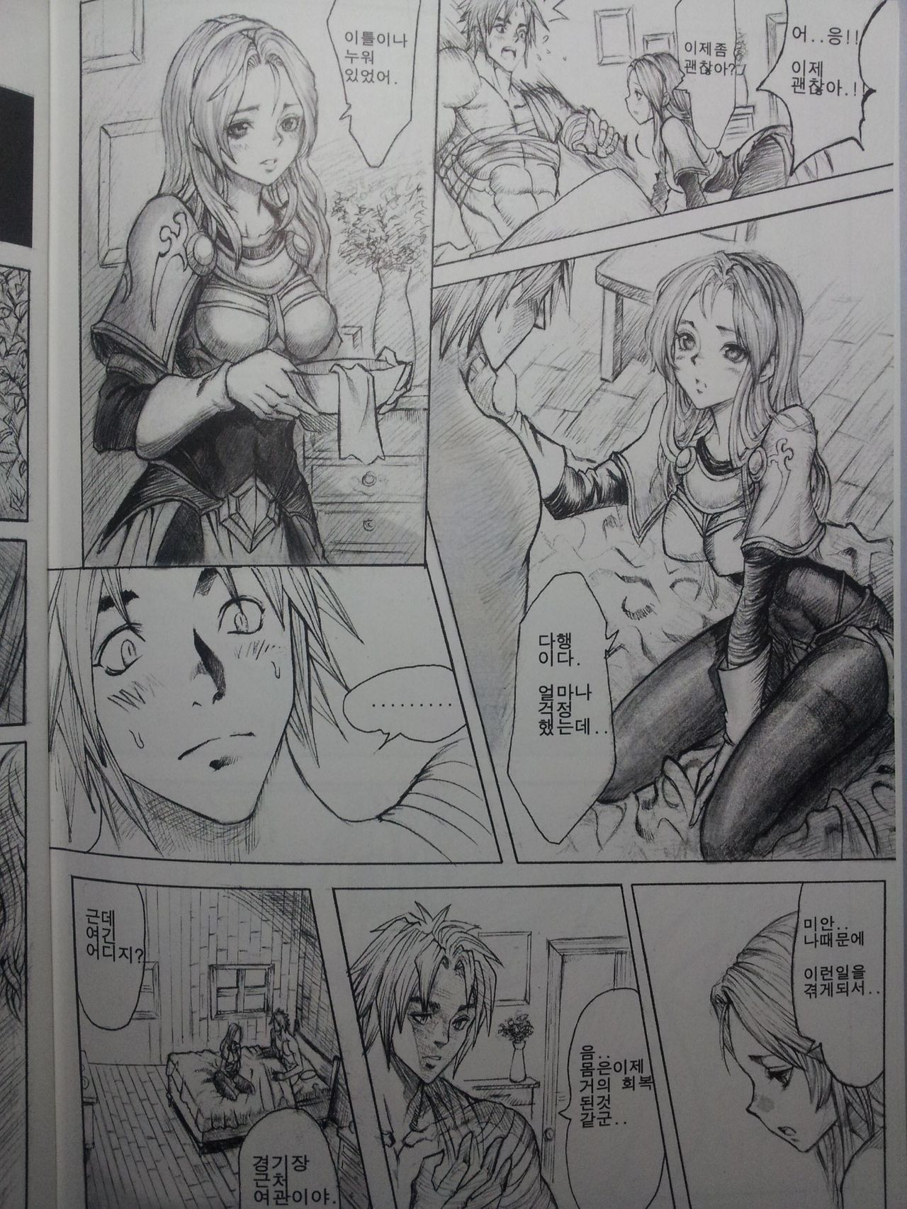 Journal of Lux page 8 full