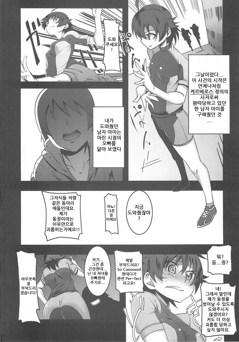 Netoraregatari page 4 full