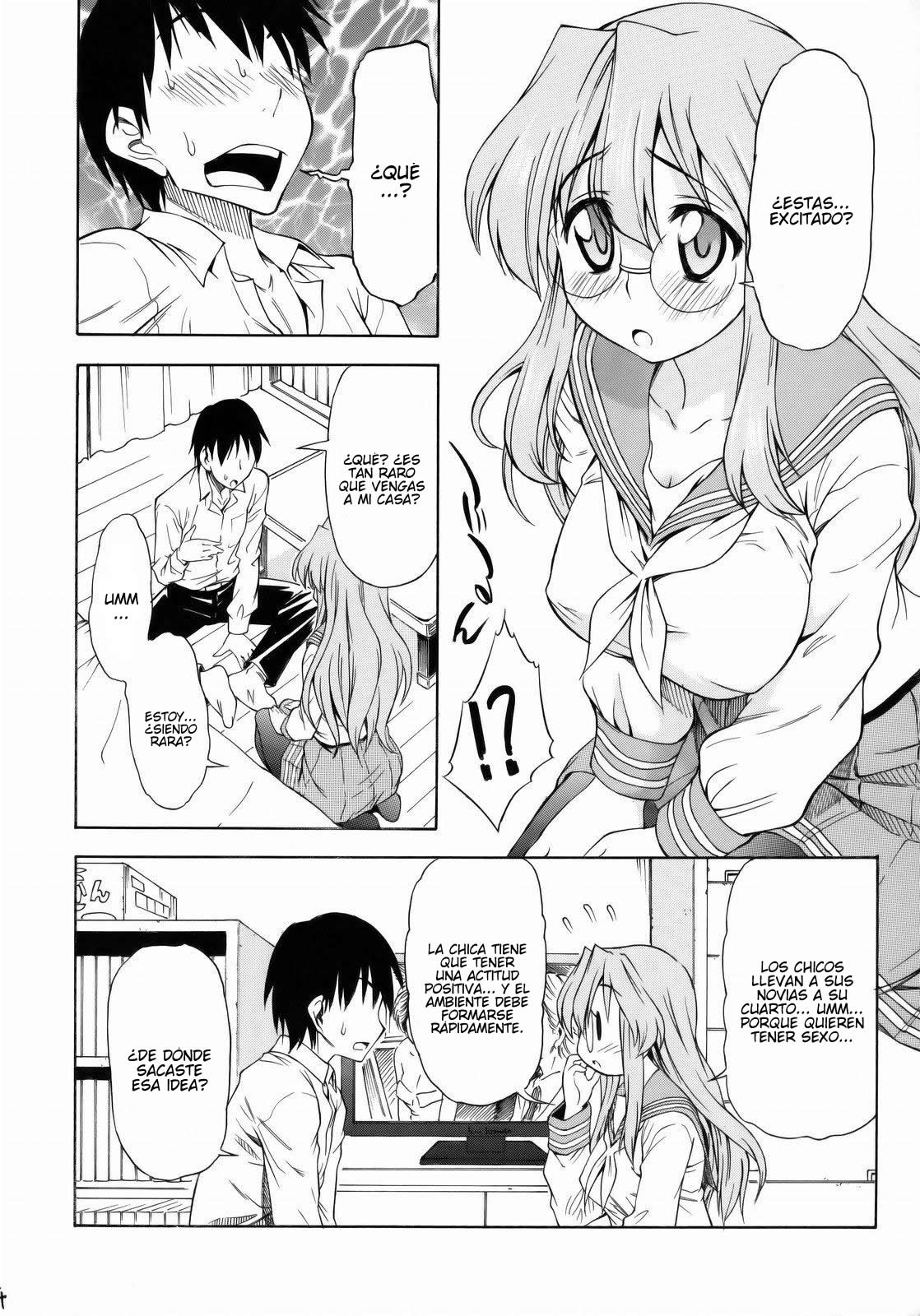 Ookami ni Naritai page 3 full