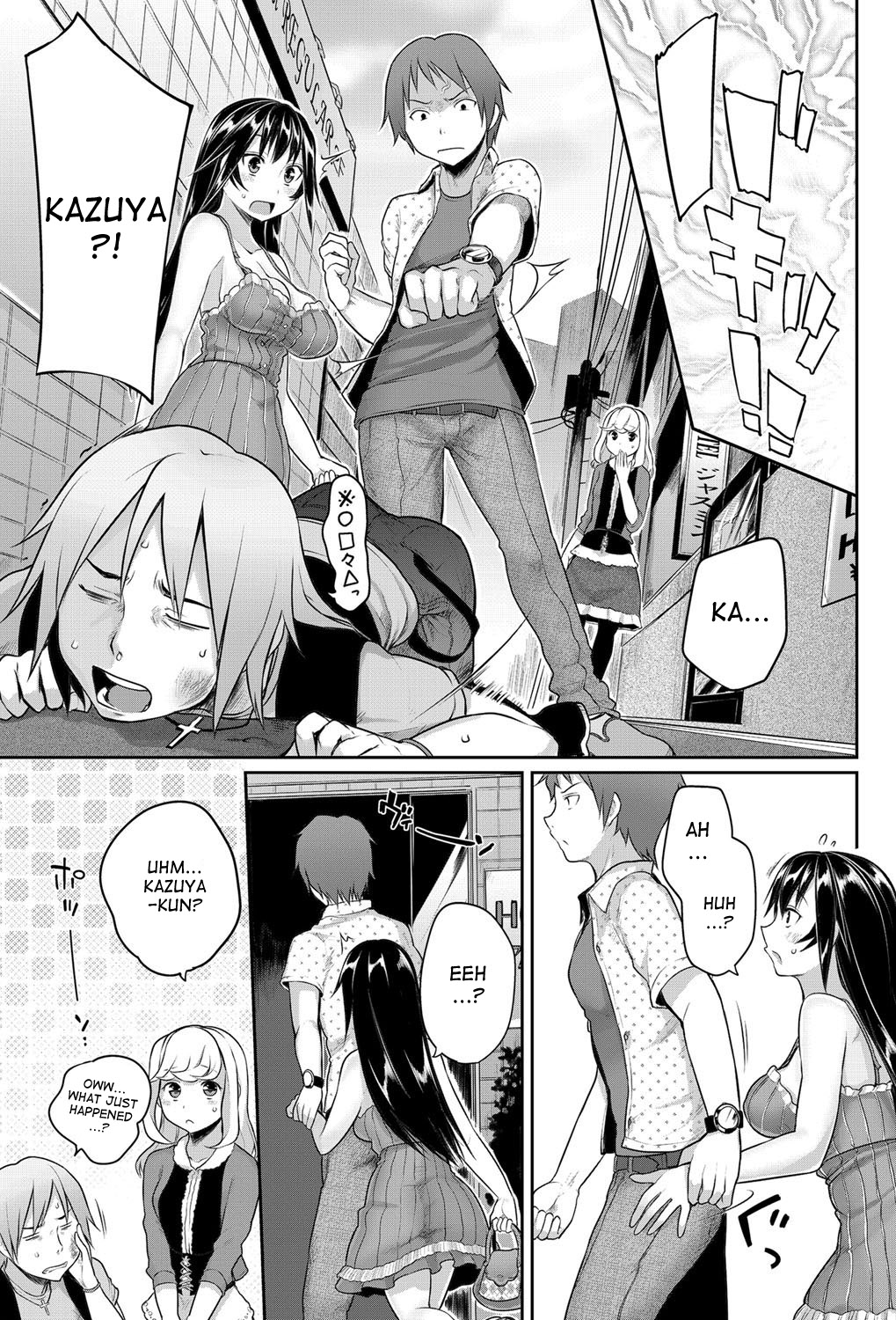 Sougo Shitto ~Shinobu to Kazuya~ | Mutual Jealousy ~ Shinobu and Kazuya ~ page 7 full
