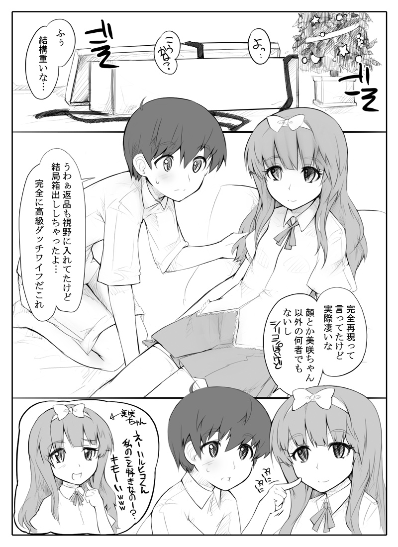 Shota x Koukyuu Loli Dutch Wife page 2 full