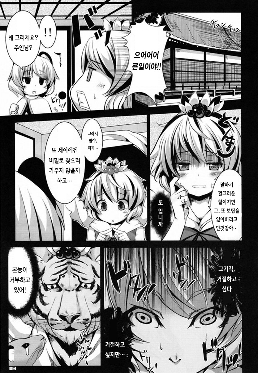Absorb H page 3 full