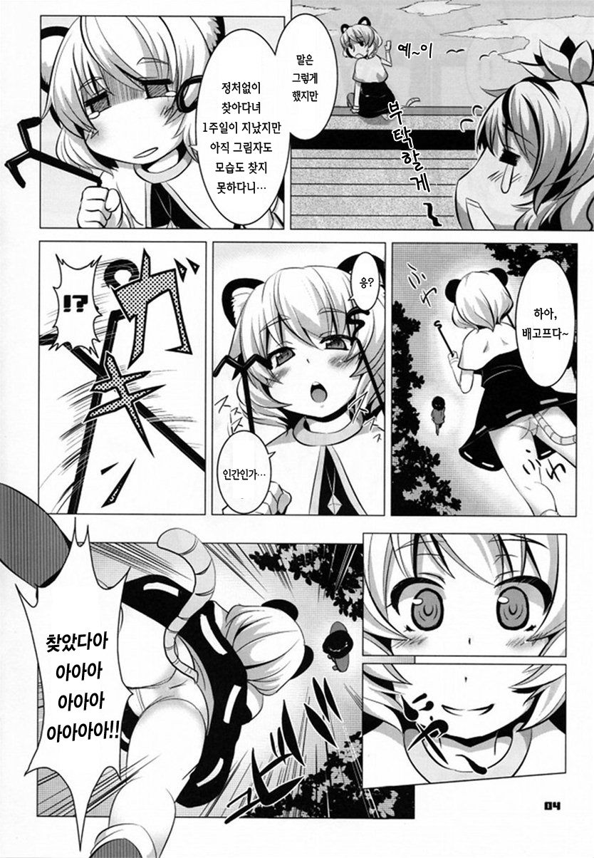 Absorb H page 4 full