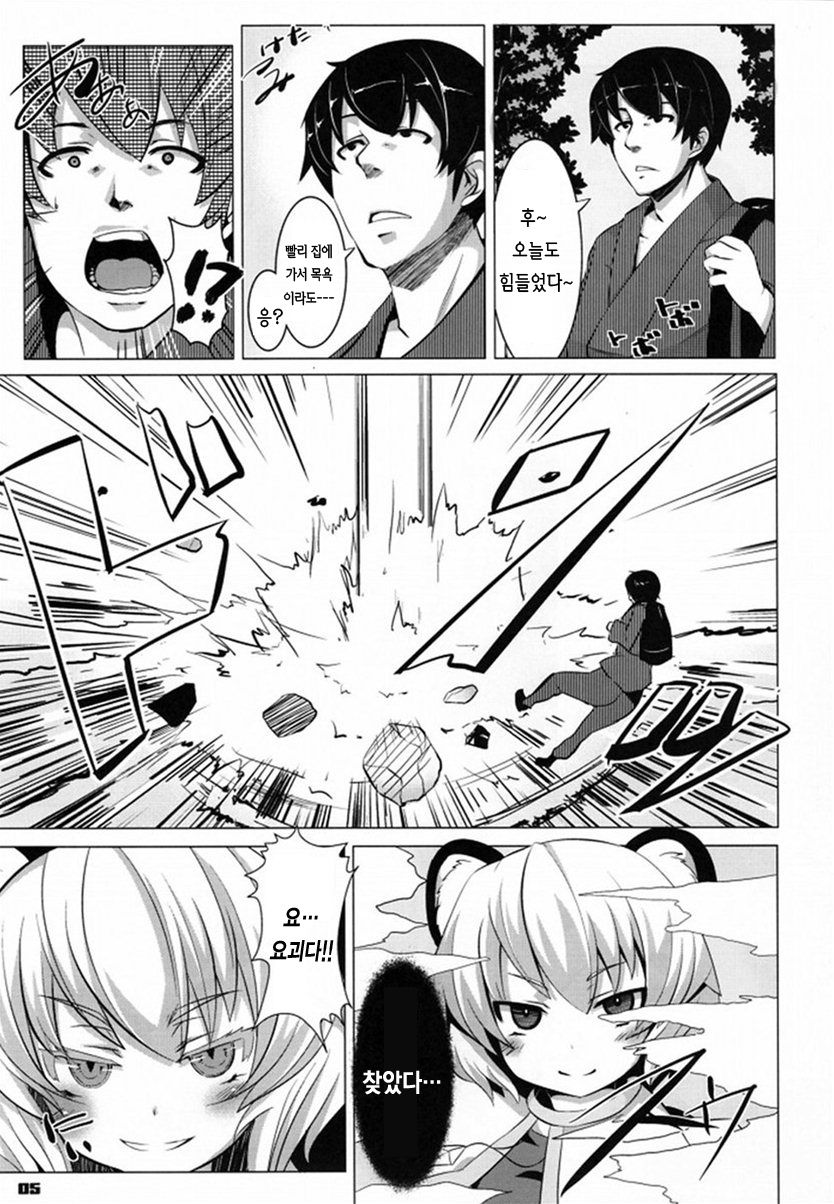 Absorb H page 5 full