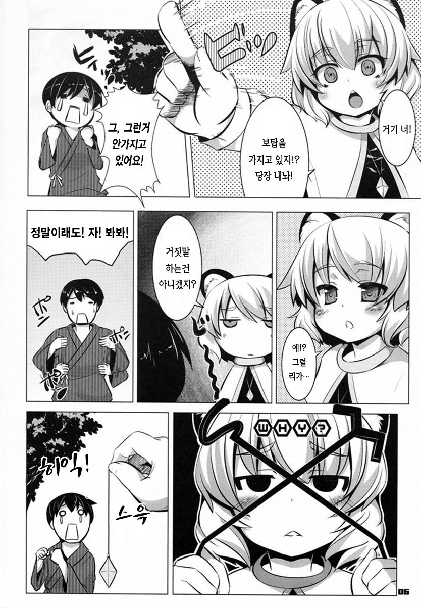 Absorb H page 6 full
