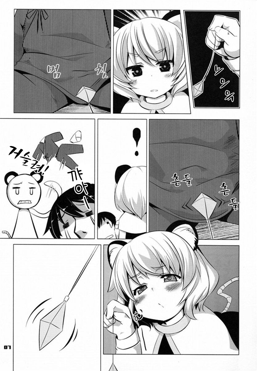Absorb H page 7 full